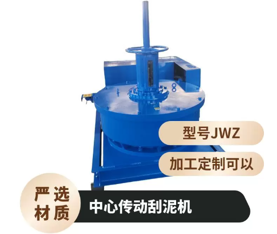 澄清池沉淀池污水設(shè)備工業(yè)廢水處理中心傳動刮泥機(jī)減速機(jī)